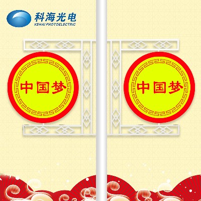 led中國夢景觀燈 城市街道亮化led造型燈 節日道路裝飾景觀燈批發