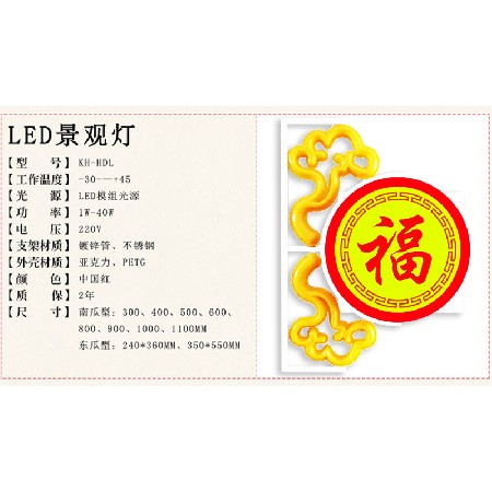 彩云led造型燈福字發光路燈桿造型燈城市亮化裝飾景觀燈 定制