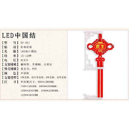 LED中國結 led亞克力發光中國結景觀燈戶外防水路燈桿中國結  