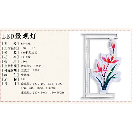 led蘭花燈造型燈節日 裝飾戶外路燈桿塑料大紅燈籠廠家批發