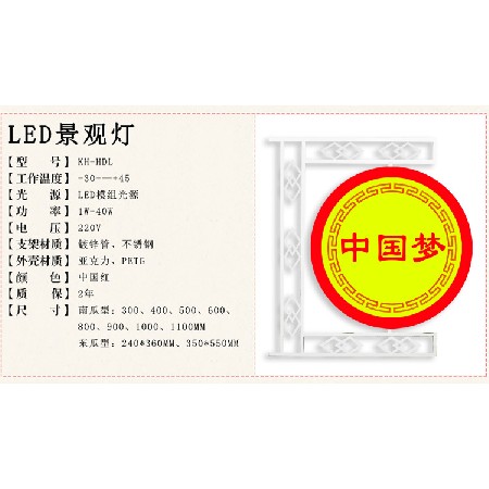led中國夢景觀燈 城市街道亮化led造型燈 節日道路裝飾景觀燈批發