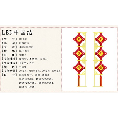 三連串中國結燈戶外led中國結景觀燈防水路燈桿造型春節掛件裝飾