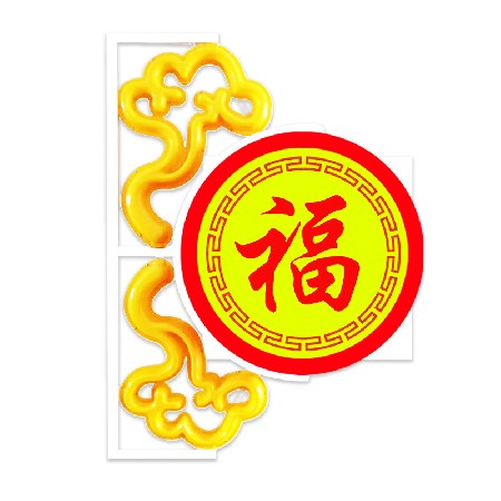 彩云led造型燈福字發光路燈桿造型燈城市亮化裝飾景觀燈 定制