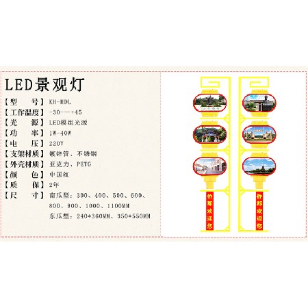 扁燈籠三連串帶須亞克力發光中國結燈道路裝飾防水景觀路燈中山