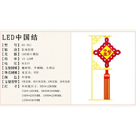 [廠家 ]led中國結 亞克力發光中國結燈 喜慶裝飾防水景觀路燈