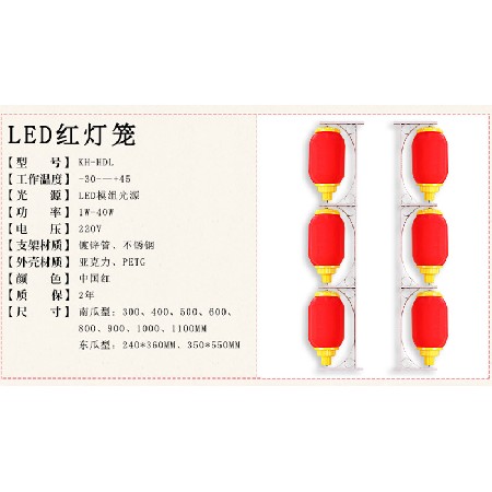 400東瓜三連燈籠串 LED亞克力發光景觀燈籠 大紅喜慶廣告燈籠定制