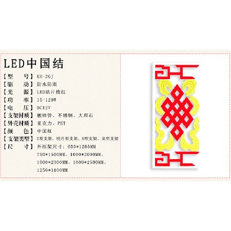 led中國結吉祥結春節喜慶掛件 led戶外亮化工程路燈桿景觀燈裝飾