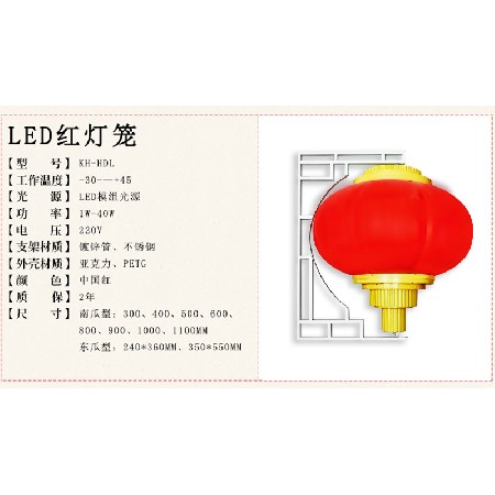 LED節日路燈桿燈籠串 戶外防水大紅冬瓜燈籠裝飾景觀燈廠家 