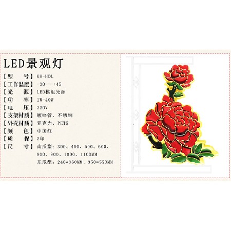 led牡丹花造型燈路燈亮化 led景觀造型燈節日喜慶道路發光裝飾