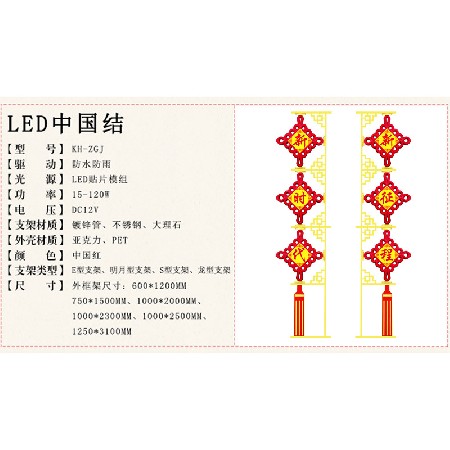 三連串中國結燈大LED節日中國結景觀燈 喜慶發光中國結掛件裝飾