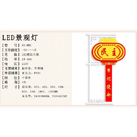 造型燈 節日喜慶中國富強造型燈 led亞克力造型燈廠家批發定制