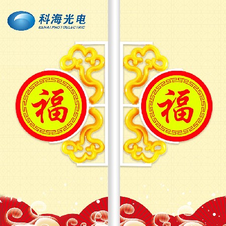 彩云led造型燈福字發光路燈桿造型燈城市亮化裝飾景觀燈 定制
