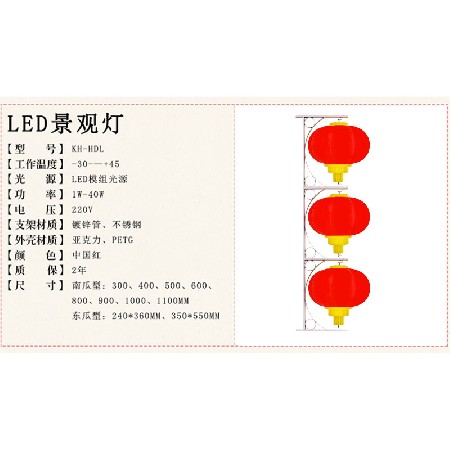 LED燈籠亮化工程 春節節日景觀燈 led道路景觀亞克力大紅燈籠批發