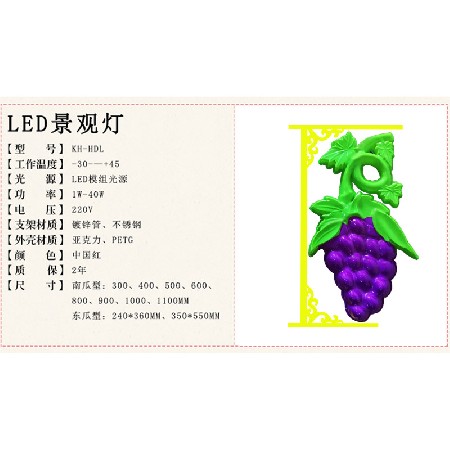 LED葡萄廠家批發led中國結城市亮化工程 led發光中國結掛件