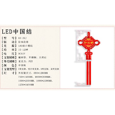 LED中國結 發光中國夢中國結LED節日掛件中國結景觀燈廠家 