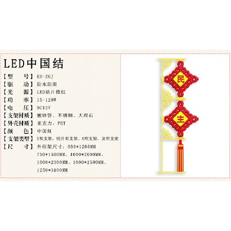 led兩連串中國結燈節日街道中國夢掛飾城市形象亮化景觀造型燈