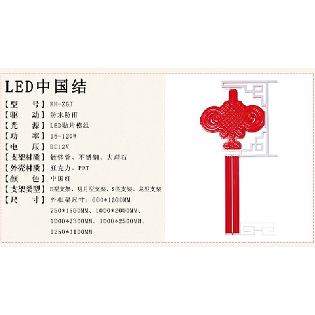 LED中國結 led中國結景觀燈春節(jié)亮化掛件裝飾戶外防水中國結批發(fā)