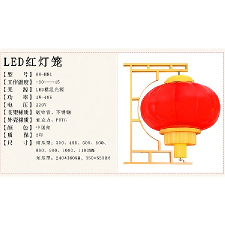 廠家批發LED亞克力燈籠戶外防水 塑料燈籠節日喜慶道路景觀燈
