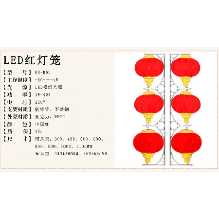 led發光中國夢紅燈籠節日裝飾景觀路燈亞克力塑料紅燈籠廠家批發
