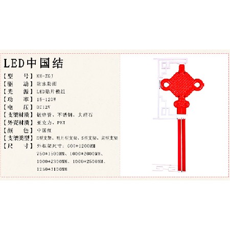春節中國結 戶外中國結景觀燈喜慶節日led路燈桿中國結造型燈裝飾
