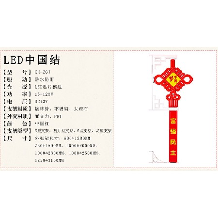 廠家  防水戶外LED中國結節日街道造型裝飾燈發光中國結景觀燈
