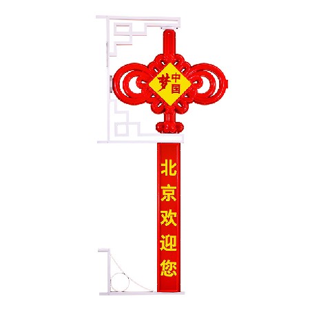 中國結 中國夢led中國結 戶外亮化喜慶節日街道裝飾掛件廠家批發