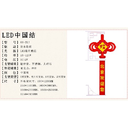 中國結 中國夢led中國結 戶外亮化喜慶節日街道裝飾掛件廠家批發