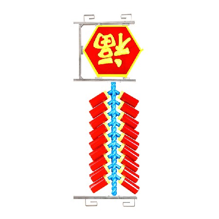 福字造形燈 led節(jié)日燈生產(chǎn)供應 發(fā)光鞭炮串街道亮化掛飾批發(fā)
