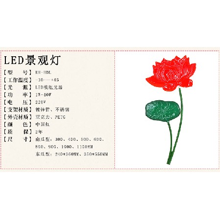 蓮花led造型燈 城市街道亮化led造型燈 節日喜慶景觀燈廠家批發