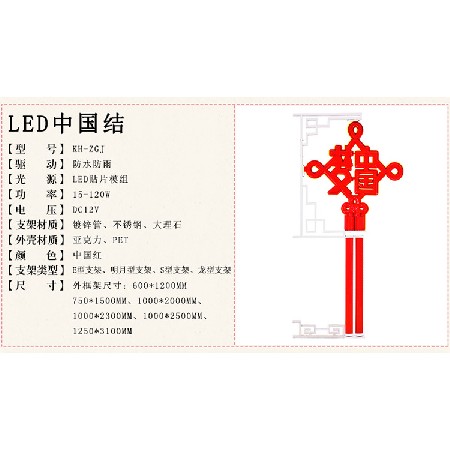 中國結 led中國夢發光景觀燈 戶外防水園林中國結景觀燈喜慶掛飾