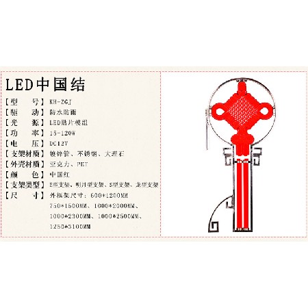 中國結 LED發光中國結景觀燈 亞克力戶外裝飾led路燈桿中國結批發
