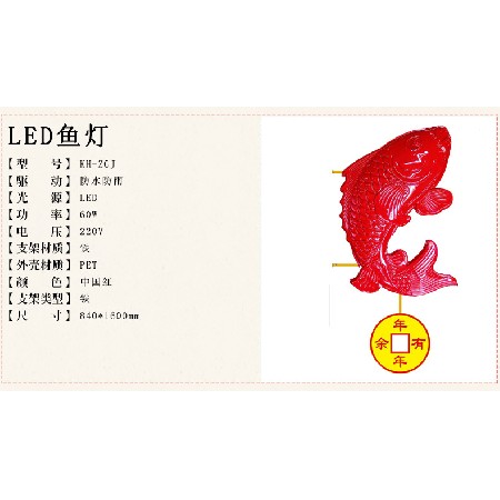 LED魚燈裝飾燈戶外防水景觀燈春節喜慶掛飾異型道路燈廠家 